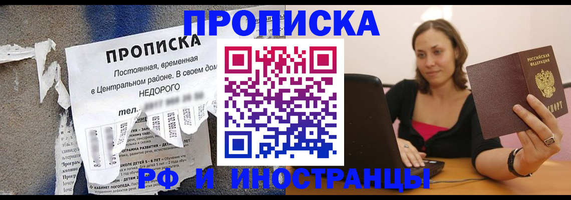 миграционный учет в Покрове